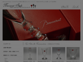 Baccarat Style