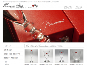 Baccarat Style