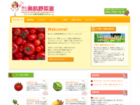 桜心さんの美肌野菜室