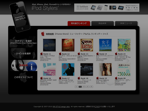 ipodstylers